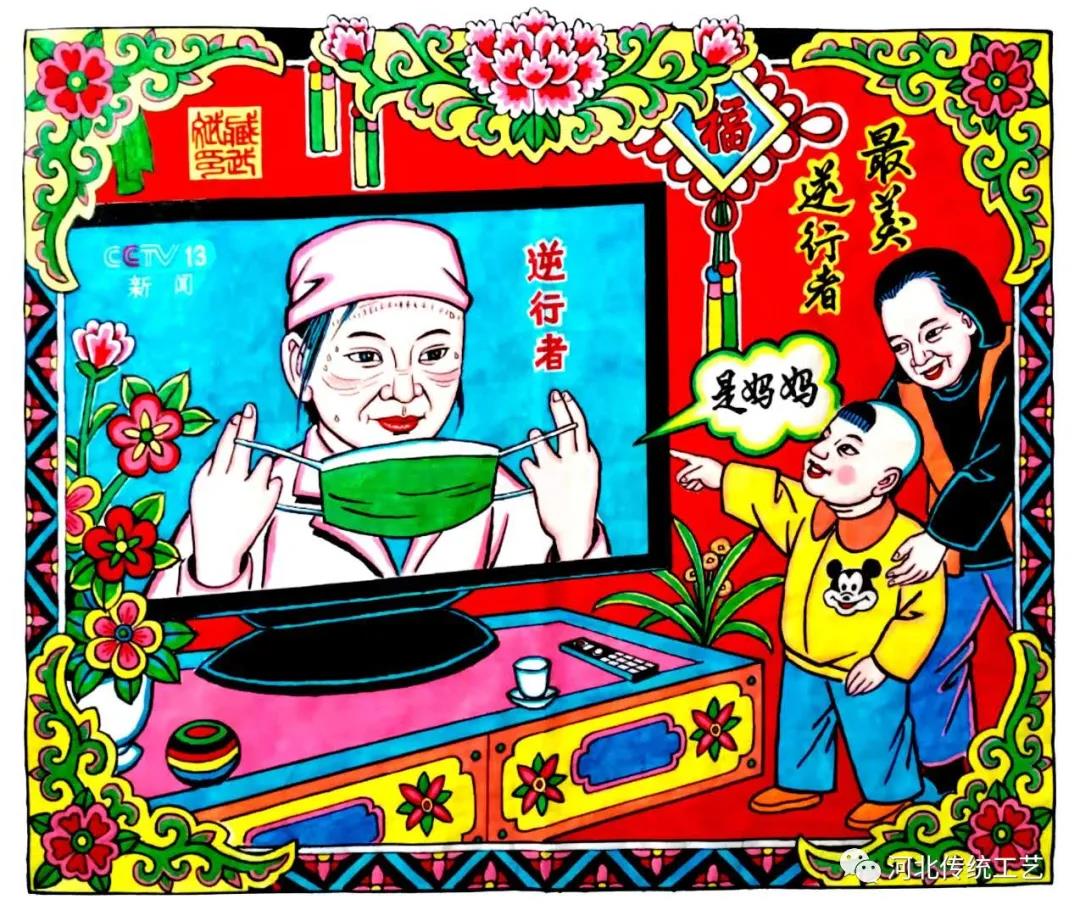 臧武斌的武强年画"心系武汉情"